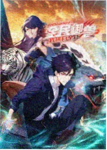 云上列车动画电影海报